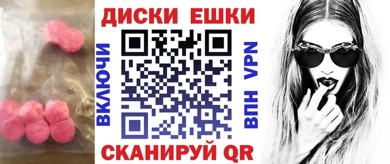 мега ТОР  закладка  Бежецк  Экстази круглые 