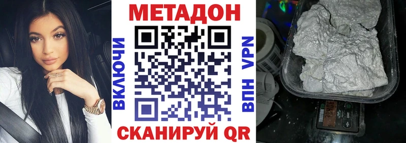 МЕТАДОН мёд  площадка как зайти  Бежецк 